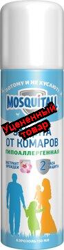 Москитол гипоаллергенная защита аэрозоль комары/москиты 150мл