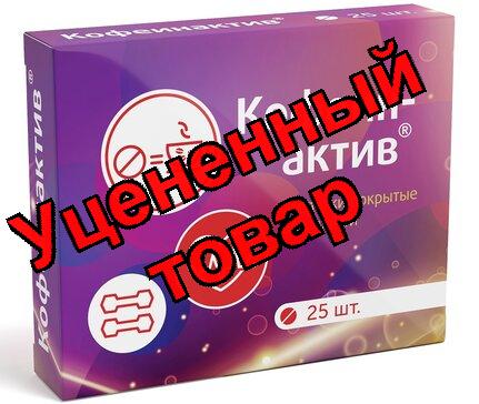 Кофеин с витамином B12 Консумед тб 100мг N 25