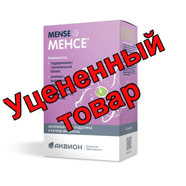 Менсе капс N 40