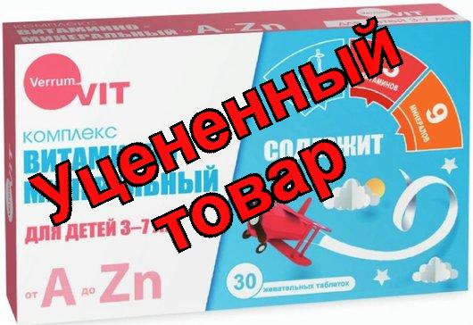 Витамины д/детей 3-7лет вит-минер компл от A до Zn таб N 60