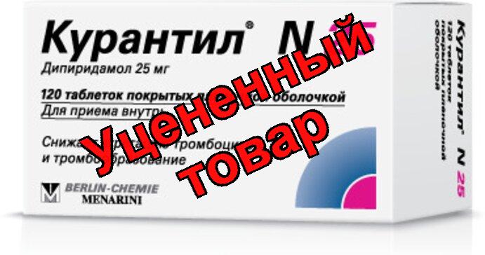 Курантил N 25 тб п/о N120