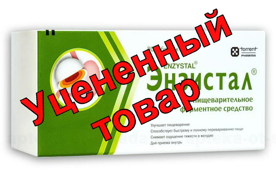 Энзистал тб п/о N 80