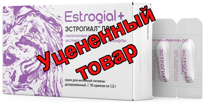 Эстрогиал Плюс крем д/интим гигиены дозированный N10