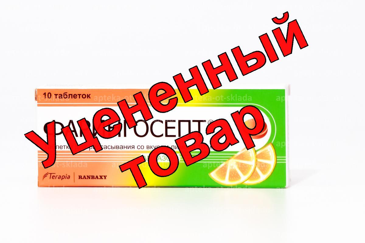 Фарингосепт тб для рассасывания 10мг лимон N 10