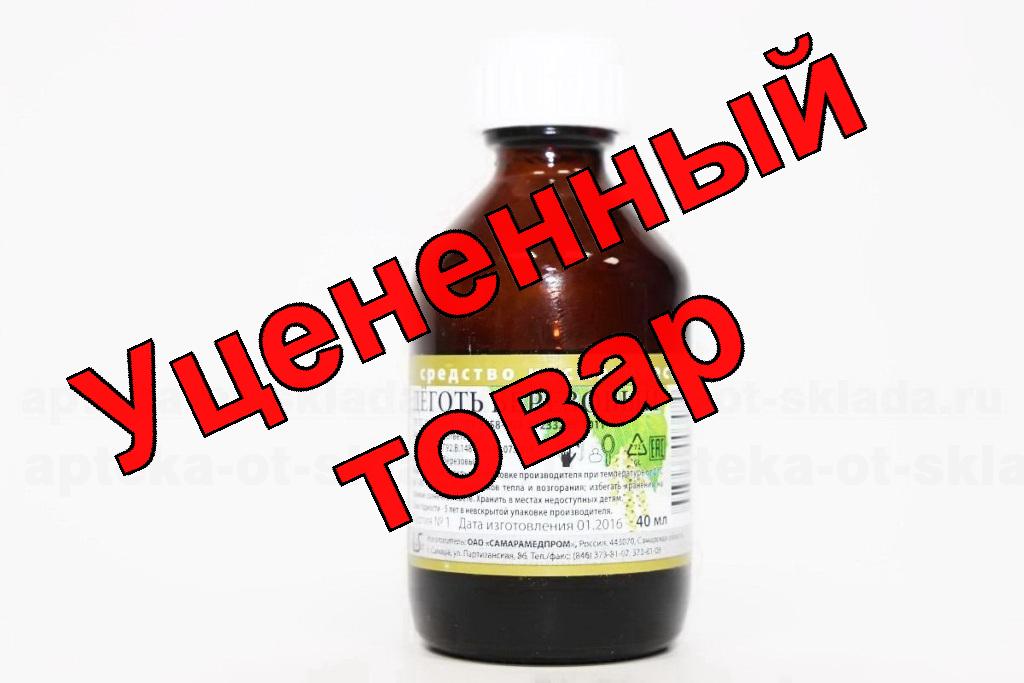 Деготь березовый средство косметическое фл 40мл
