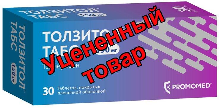 Толзитол Табс тб 150мг N 30