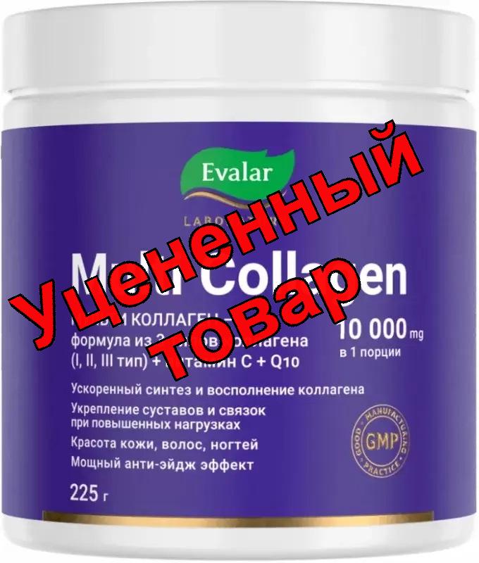 Мульти Коллаген порошок банка 225 г N 1