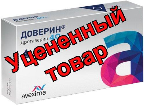 Доверин таблетки 40мг N 24