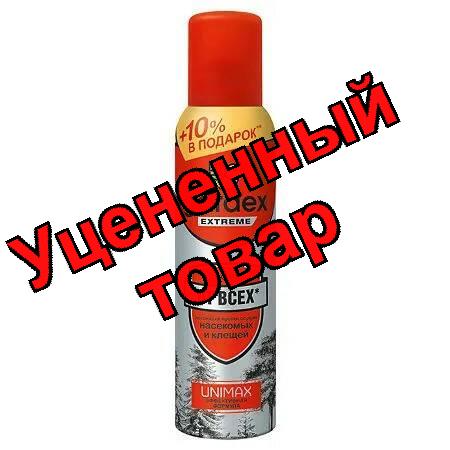 Gardex extreme аэрозоль от всех насекомых и клещей 150мл