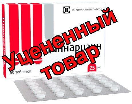 Циннаризин тб 25мг N 50