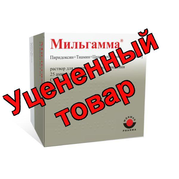 Мильгамма раствор для инъекции ампулы 2мл N 25