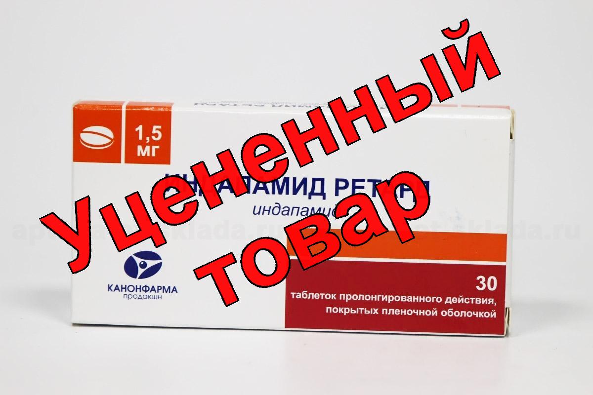 Индапамид ретард Канон тб п/о 1.5мг N 30