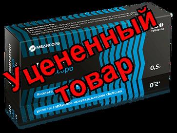 Парацетамол тб 500мг N 20