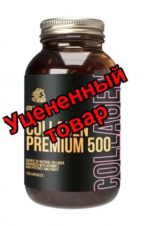 Grassberg Коллаген Премиум 500мг+Витамин С 40мг капс N 120