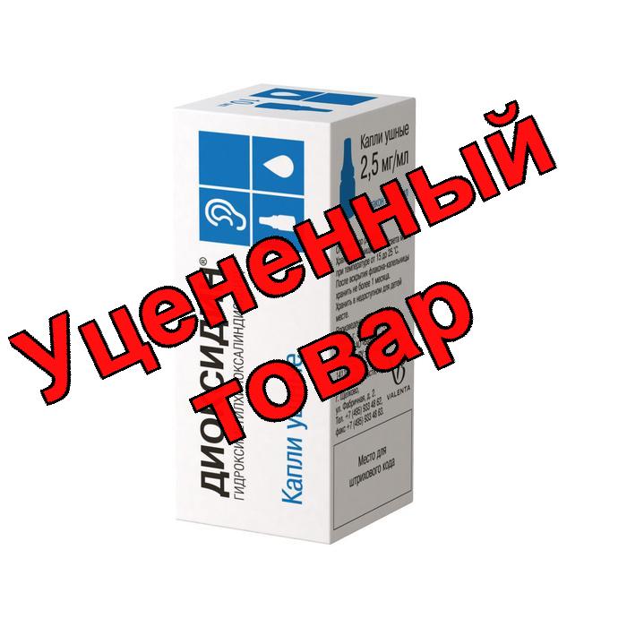 Диоксидин капли ушные 2.5мг/мл фл-кап 10мл N 1