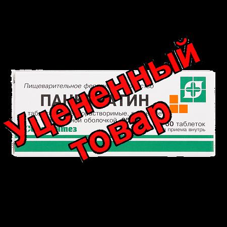 Панкреатин тб 25ЕД N 60