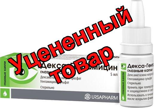 Декса-Гентамицин капли глазные фл-кап 5мл N 1