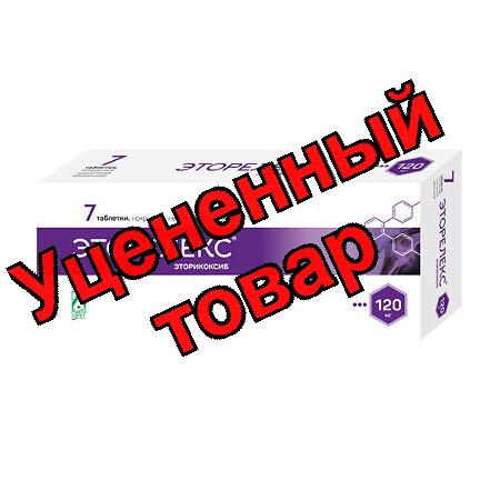Эторелекс тб п/о плен 120 мг N 7