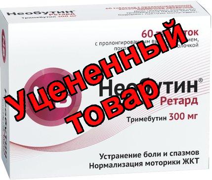 Необутин ретард таб 300мг N 60