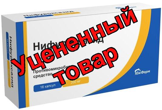 Нифуроксазид капс 200мг N 16