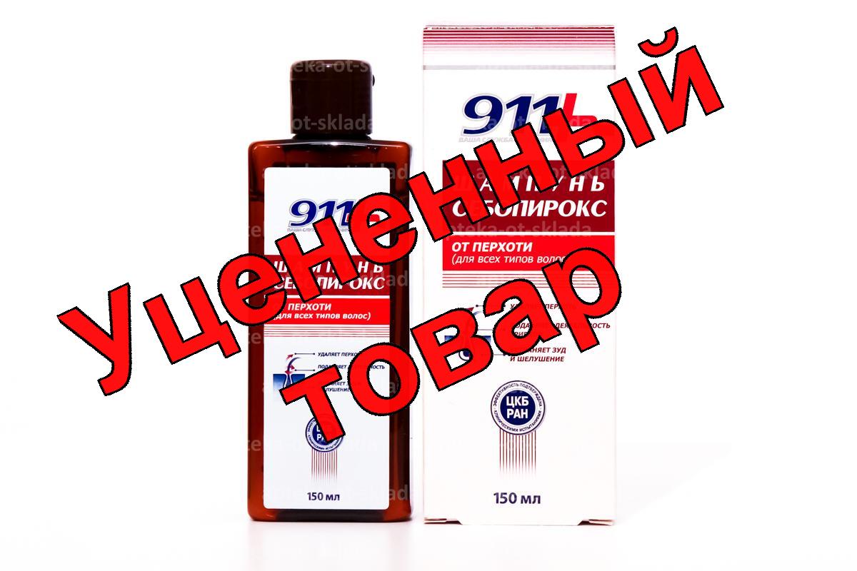 911 шампунь от перхоти себопирокс для всех типов волос 150мл