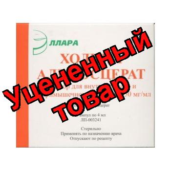 Холина альфосцерат р-р для в/в/м 250мг/мл 4мл N 5