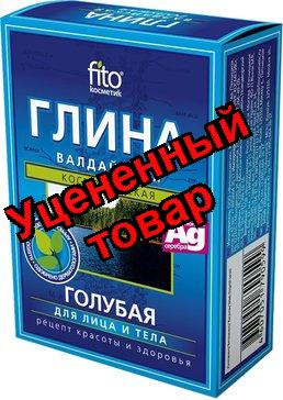 Мирида Глина косметическая сухая голубая Валдайская 100г N1