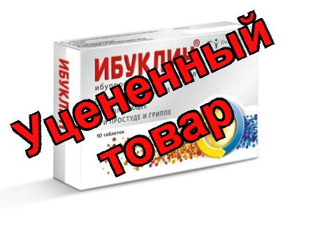 Ибуклин тб п/о плен 400мг/325мг N 10