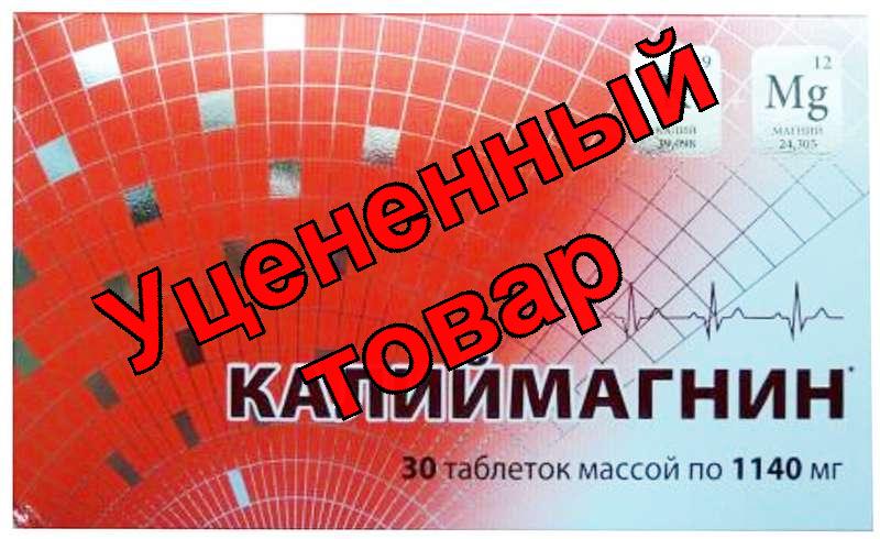 Калиймагнин таб N30