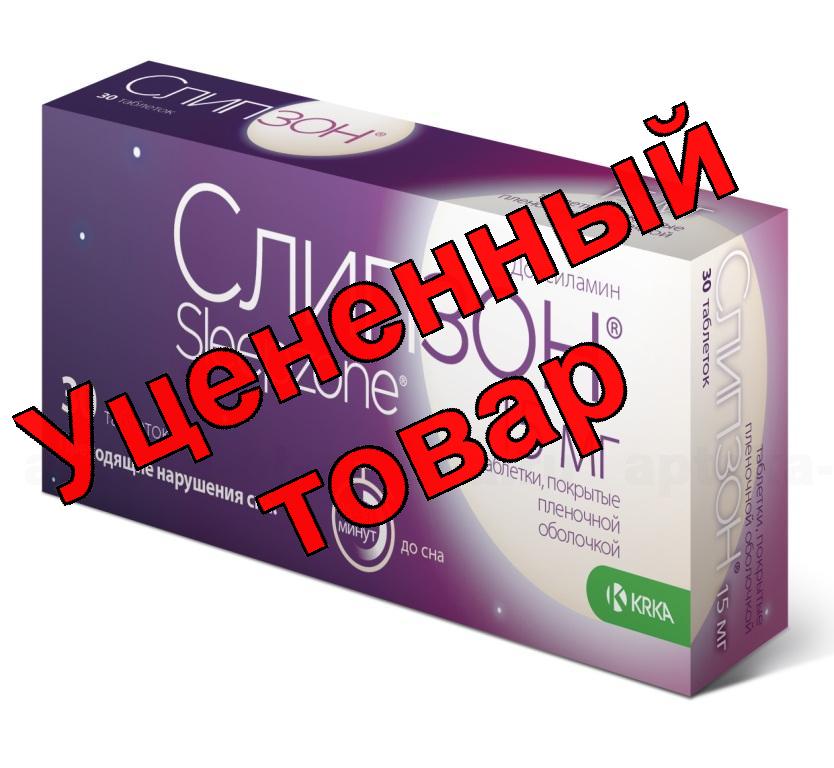 Слипзон тб п/о плен 15мг N 30