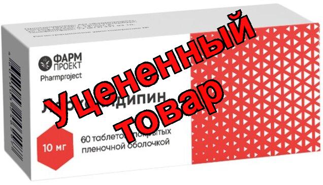 Лерканидипин Фармпроект тб 10мг N 60