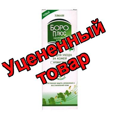 Крем Бороплюс зеленый 50 мл