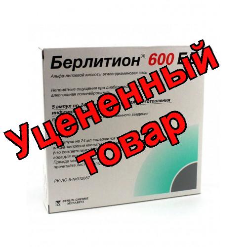 Берлитион 600 ЕД амп 24мл N 5
