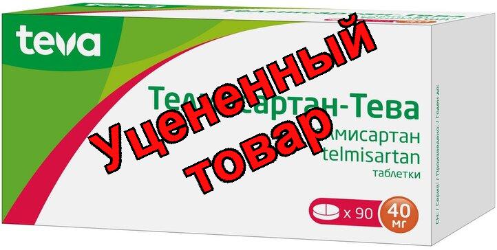 Телмисартан Тева таб 40мг N 90