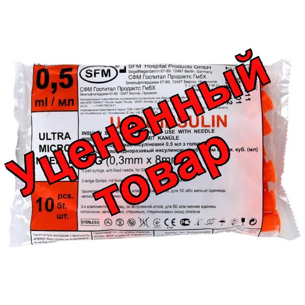 SFM шприц инсулиновый 3-х компонентный с иглой 30G 0.3х8мм 0,5мл N 10