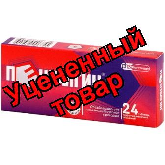 Пенталгин тб п/о плен N 24