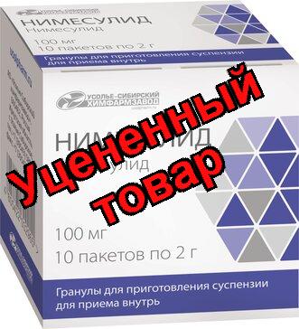 Нимесулид гранулы д/пригот р-ра д/внутр пр-я 100 мг пак N 10