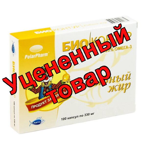 Рыбий жир капс N 100