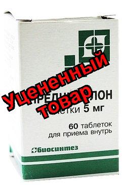 Преднизолон тб 5мг N 60