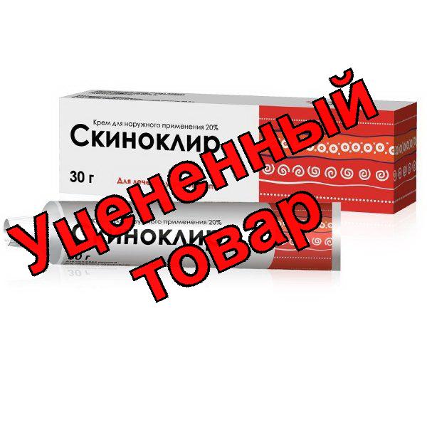 Скиноклир крем 20% 30г