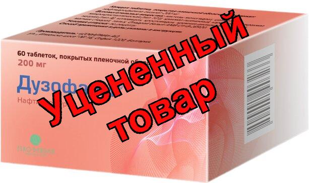 Дузофарм тб п/о 200мг N 60