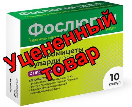 Энтебио ПРОБИО Комплекс+Буларди порошок 250мг саше N 10