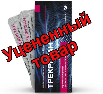Трекрезан тб N 20