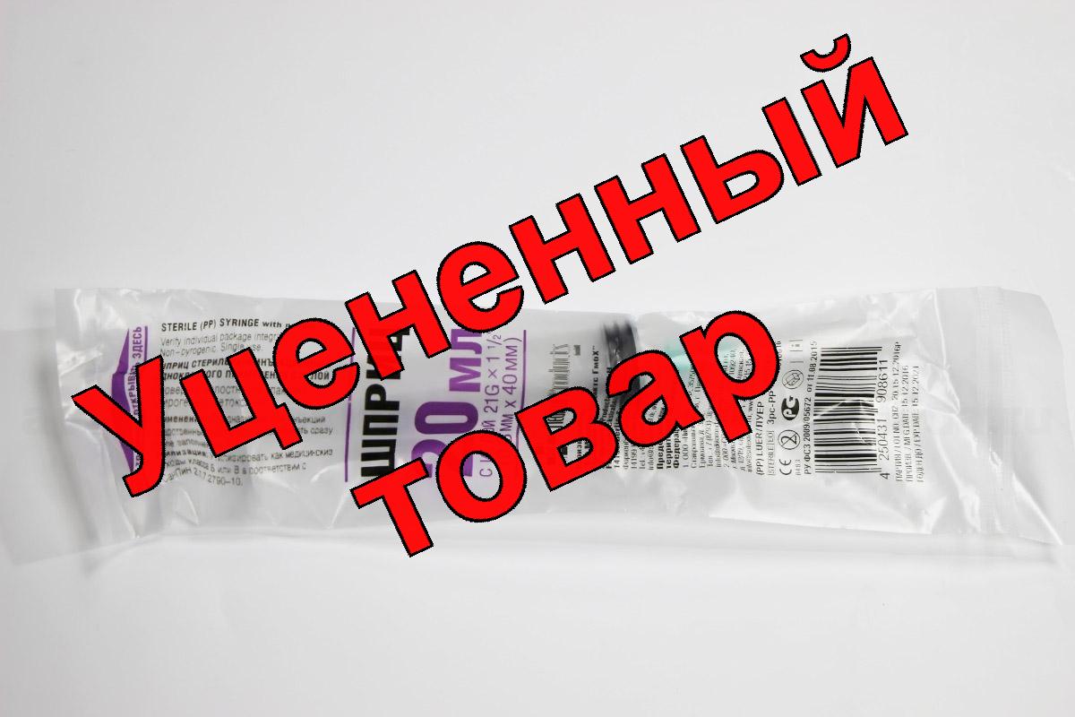 Шприц SF 20мл 3-х компонентный