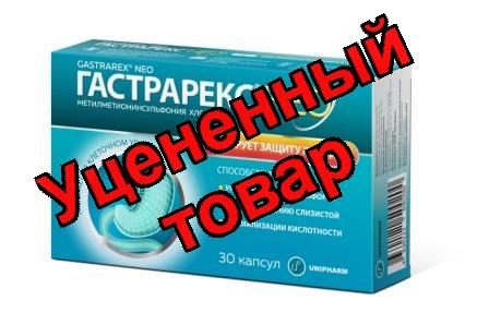 Гастрарекс нео капс N 30
