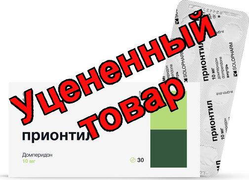 Прионтил таб п/о 10мг N 30