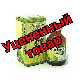 Хлорофиллипт р-р спирт 1% фл 50мл