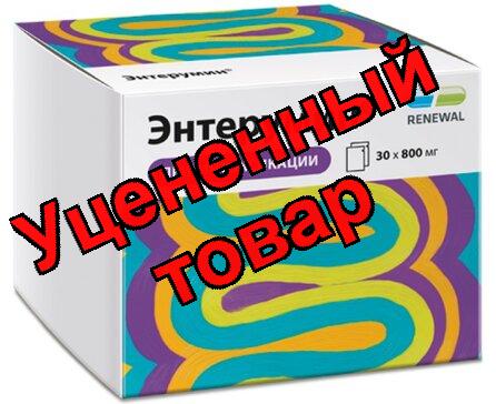 Энтерумин пор д/пригот сусп д/приема внутрь 800мг N 30