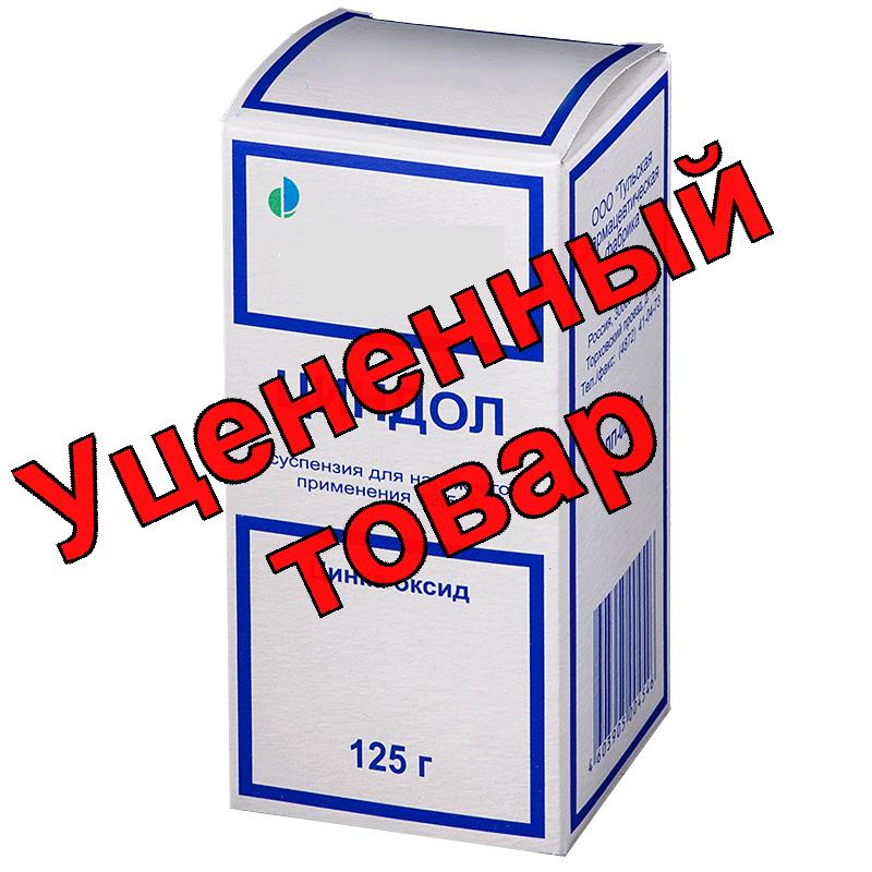Циндол суспензия для наруж прим 12,5% фл 100г