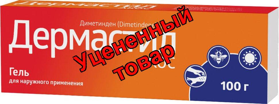 Дермастил акос гель д/наружн прим-я 0.1% 100г N 1